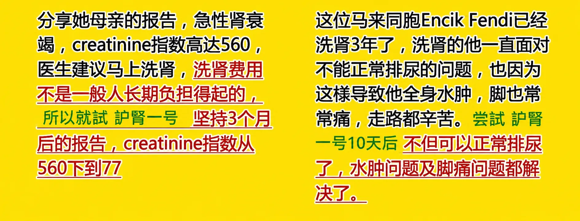 功效二