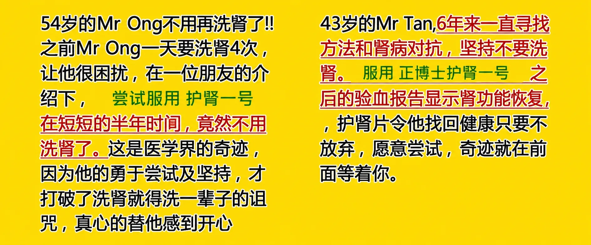 功效四