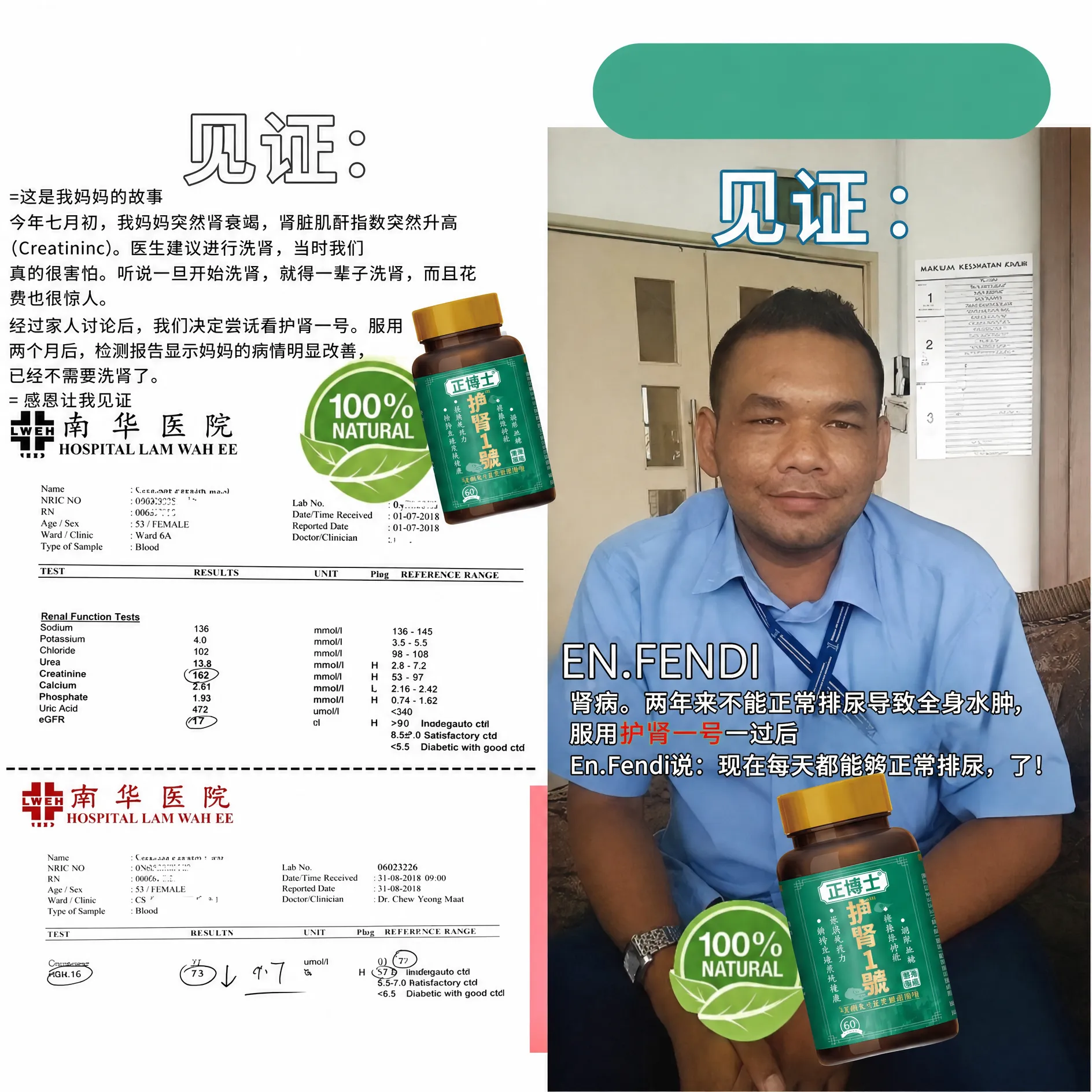 功效三